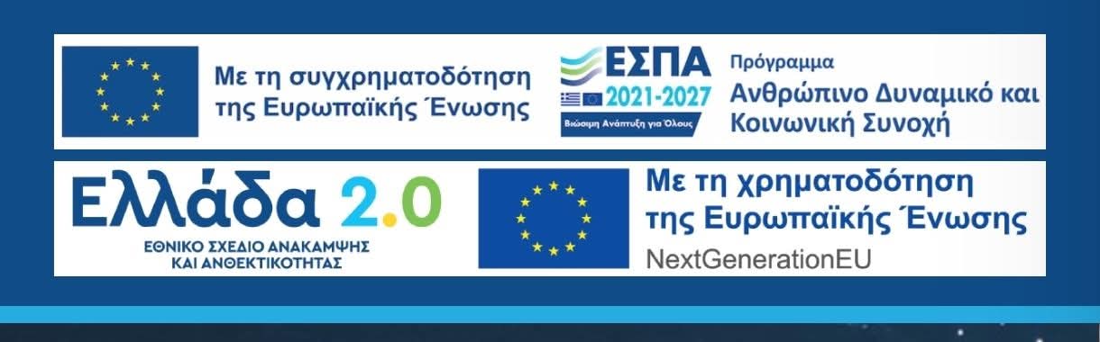 ΕΣΠΑ